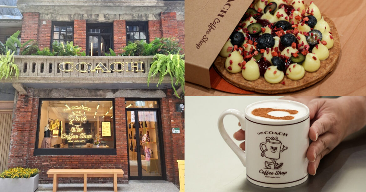 台灣首家 COACH Coffee 聯手在地餐飲團隊合作，3 大關鍵揭秘精品式餐飲心法（圖：The COACH Coffee Shop）