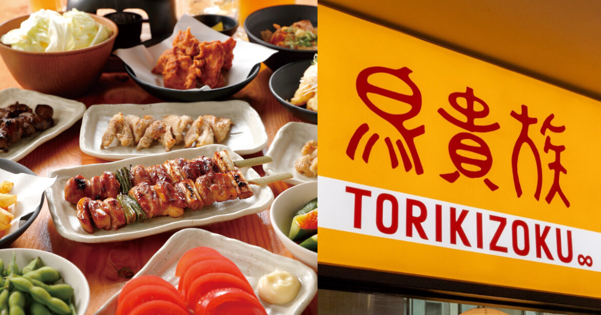 日本燒鳥居酒屋龍頭「鳥貴族」擄獲年輕女性客群憑3大原因！第一點是首要關鍵（圖：鳥貴族、Alec拍攝）