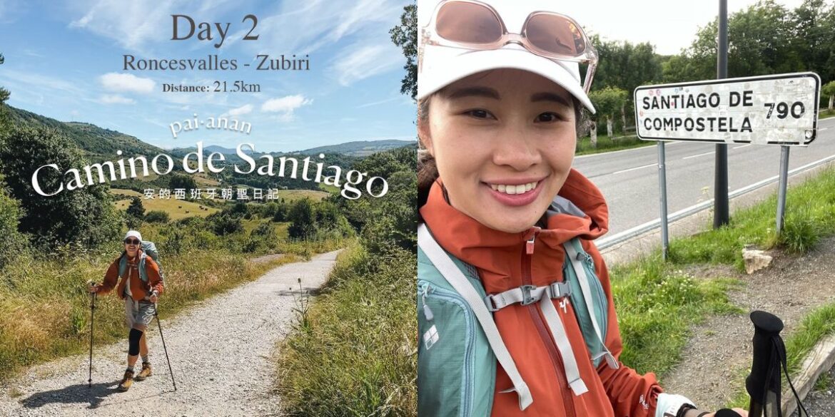 第二天的路途我從 Roncesvalles 走到 Zubiri。（圖：IG@pai_anan）