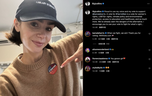 莉莉柯林斯表態支持賀錦麗。（圖／lilyjcollins IG）