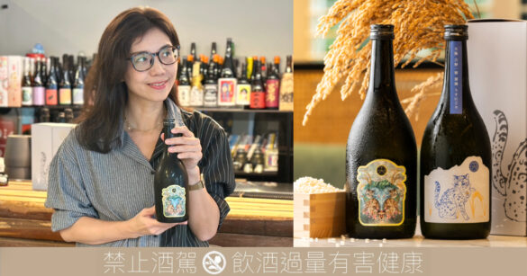 「天衡清酒」創辦人陳慧從研究室到釀酒場，如何成為用台灣米釀清酒的女性先驅？（圖：Alice.P 拍攝、天衡清酒）