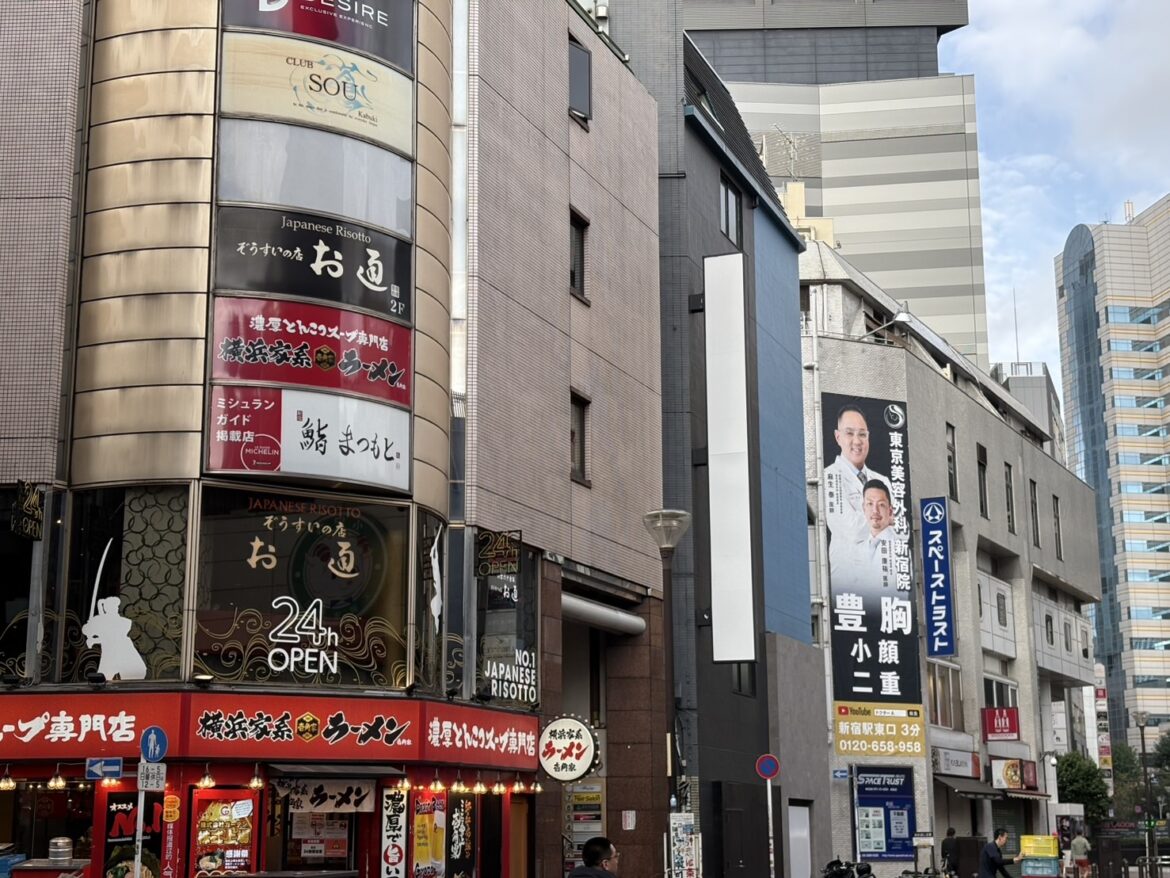 japan1 在夜生活熱鬧的歌舞伎町,就能看到不少醫美診所林立。(圖/Iris.L攝)