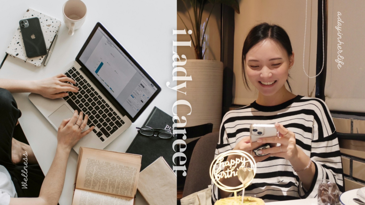 ilady career 專訪軟體業 PM 彥羚。(圖/彥羚 提供)