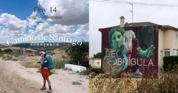 西班牙朝聖之路｜百安安專欄（14）挑戰最難熬的梅賽塔高原，疲累後的按摩、大餐是幸福（圖：IG@pai_anan）