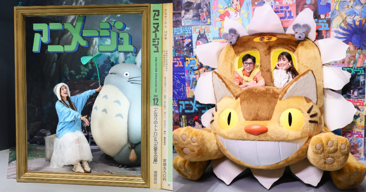 trtyasfesd 走進高畑勲、宮﨑駿的動畫世界!台北《Animage 雜誌和吉卜力展》5 大觀展亮點公開,大型場景全球首曝光(圖:聯合數位文創提供)