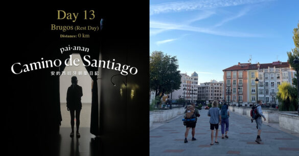 西班牙朝聖之路｜百安安專欄（13）大休日去了布爾戈斯老街、市集，還看了超熱血的歐足盃（圖：IG@pai_anan）