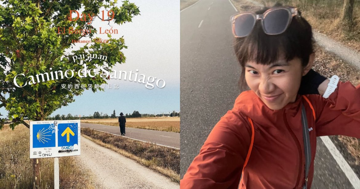 65374 西班牙朝聖之路|百安安專欄(19)為了見好友夫妻檔飆走 38km、戶外座位多加價是因為氣氛佳?(圖:IG@pai_anan)