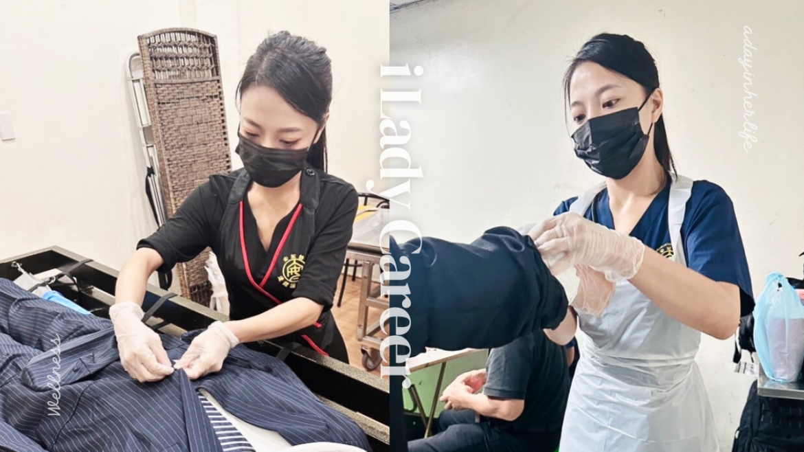 ilady career 專訪遺體修復工作者靜靜的一天。(圖/靜靜 提供)