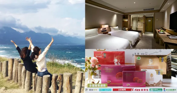 安永生活攜手知本老爺酒店「抽雙人住宿、送鱸魚精」一起寵愛媽媽（圖：官網@台東知本老爺、安永生活）