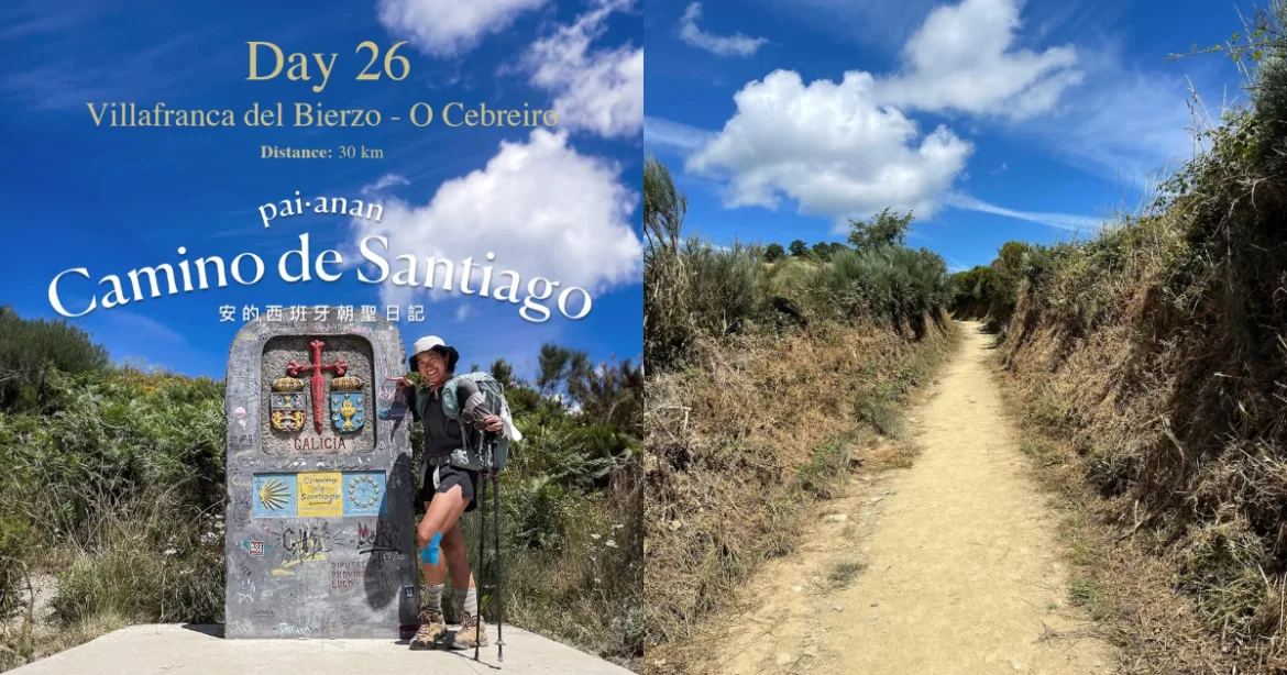 西班牙朝聖之路｜百安安專欄（26）從 Villafranca del Bierzo 到 O Cebreiro，像山谷裡那抹浮雲一樣靜靜前行（圖：IG@pai_anan）