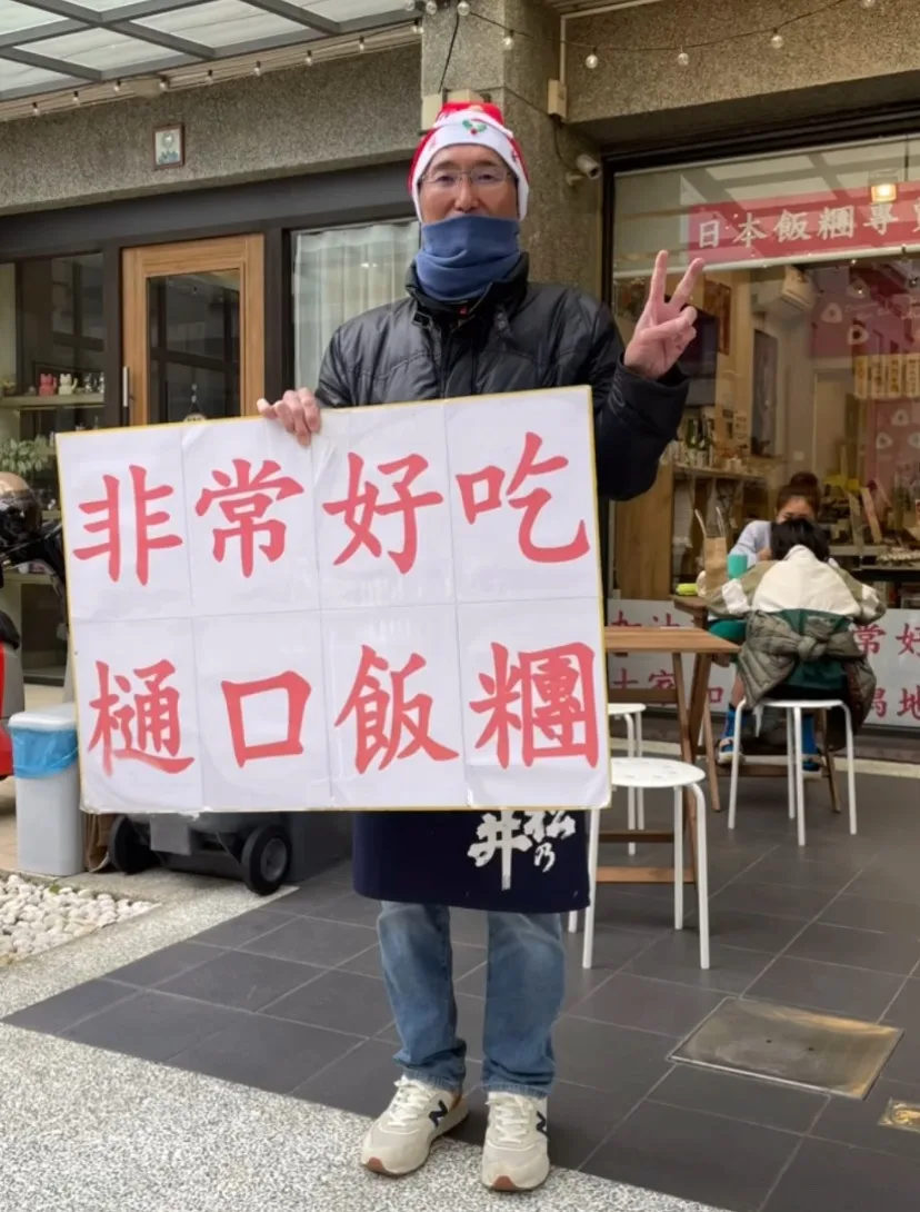 全台必吃日式飯糰 3:おら家/樋口飯糰(圖:IG@niigataiwan ) 全台必吃日式飯糰 6:おら家/樋口飯糰(圖:IG@niigataiwan )