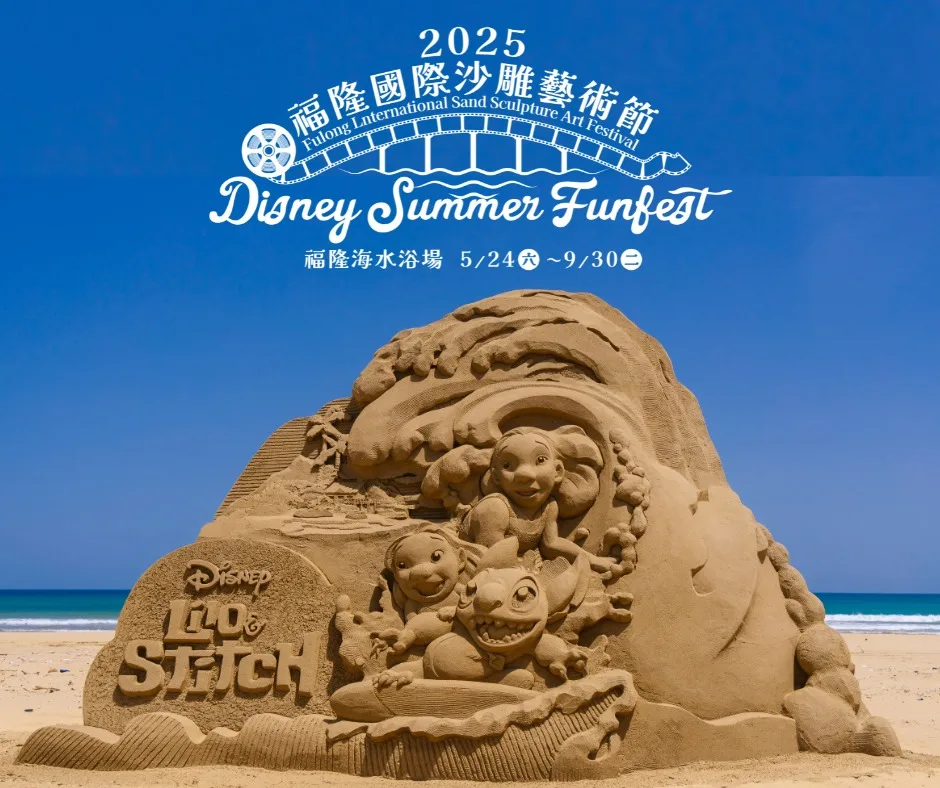 494152178 真人版電影《星際寶貝》史迪奇也會出現(圖:福容大飯店福隆)