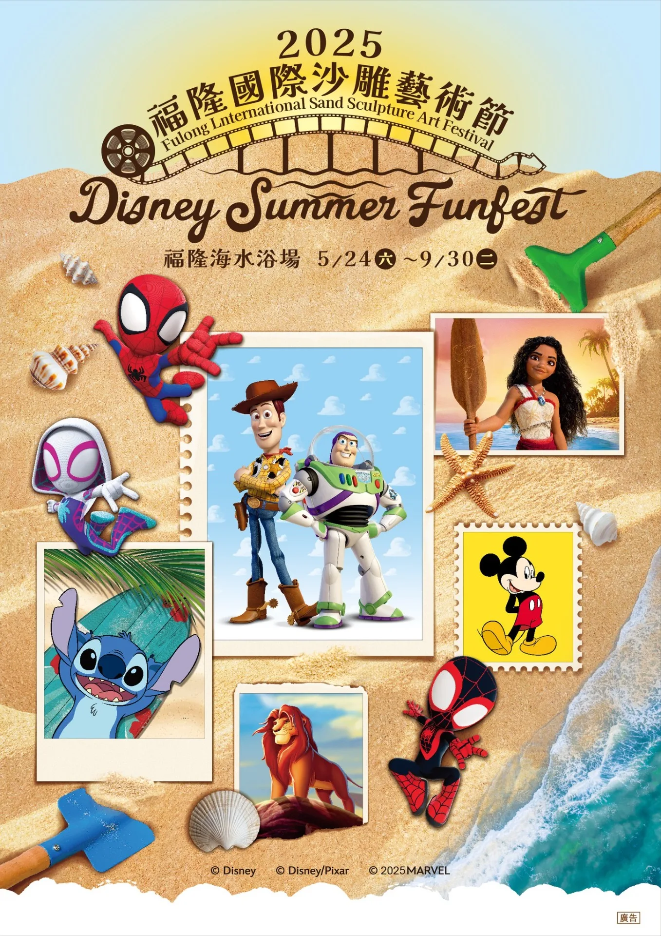 495445655 今年以《玩具總動員 3》的海報構圖為靈感,打造一座高達 8 公尺 的巨型主雕(圖:福容大飯店福隆)