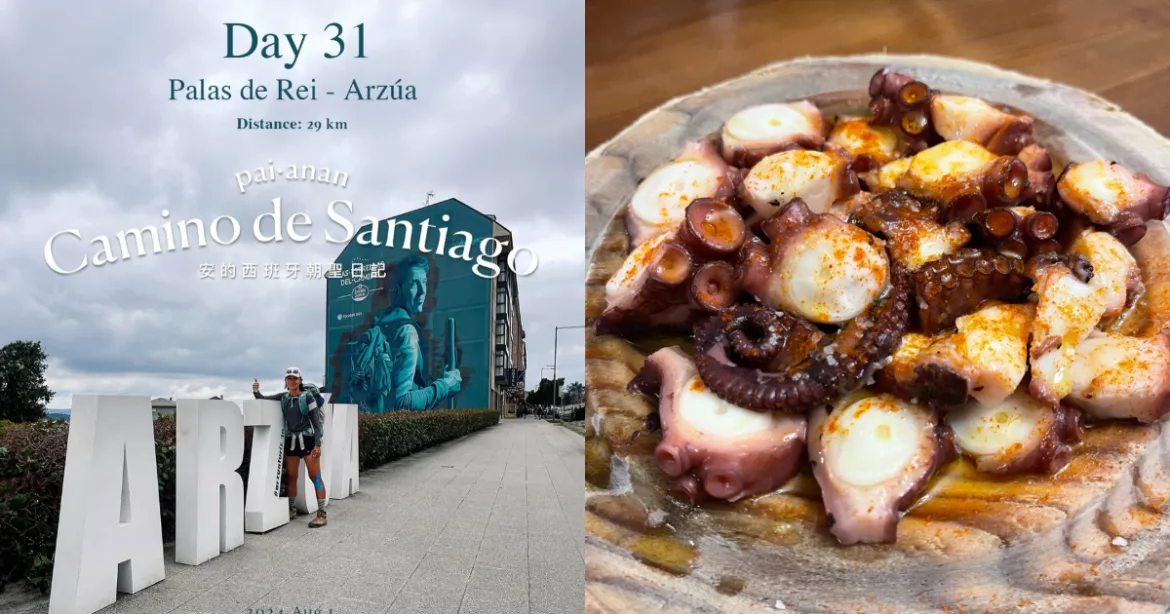 西班牙朝聖之路｜百安安專欄（31）走錯路也沒關係，在 Galicia 找到最舒服的節奏（圖：IG@pai_anan）