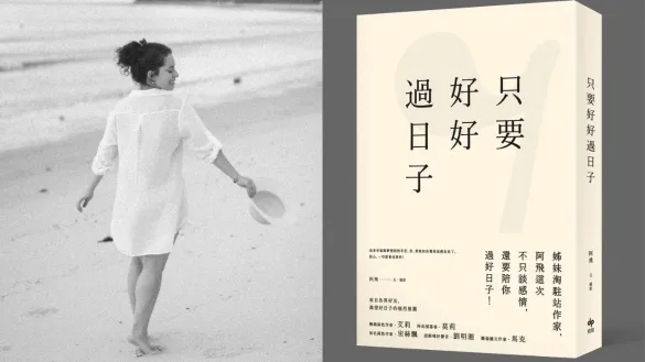 只要好好過日子，就能期待好日子。（圖／Pexels、誠品）