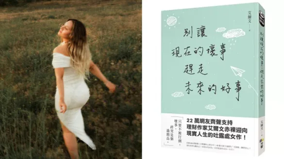 FotoJet 艾爾文《別讓現在的壞事,趕走未來的好事》。(圖/Pexels、博客來)