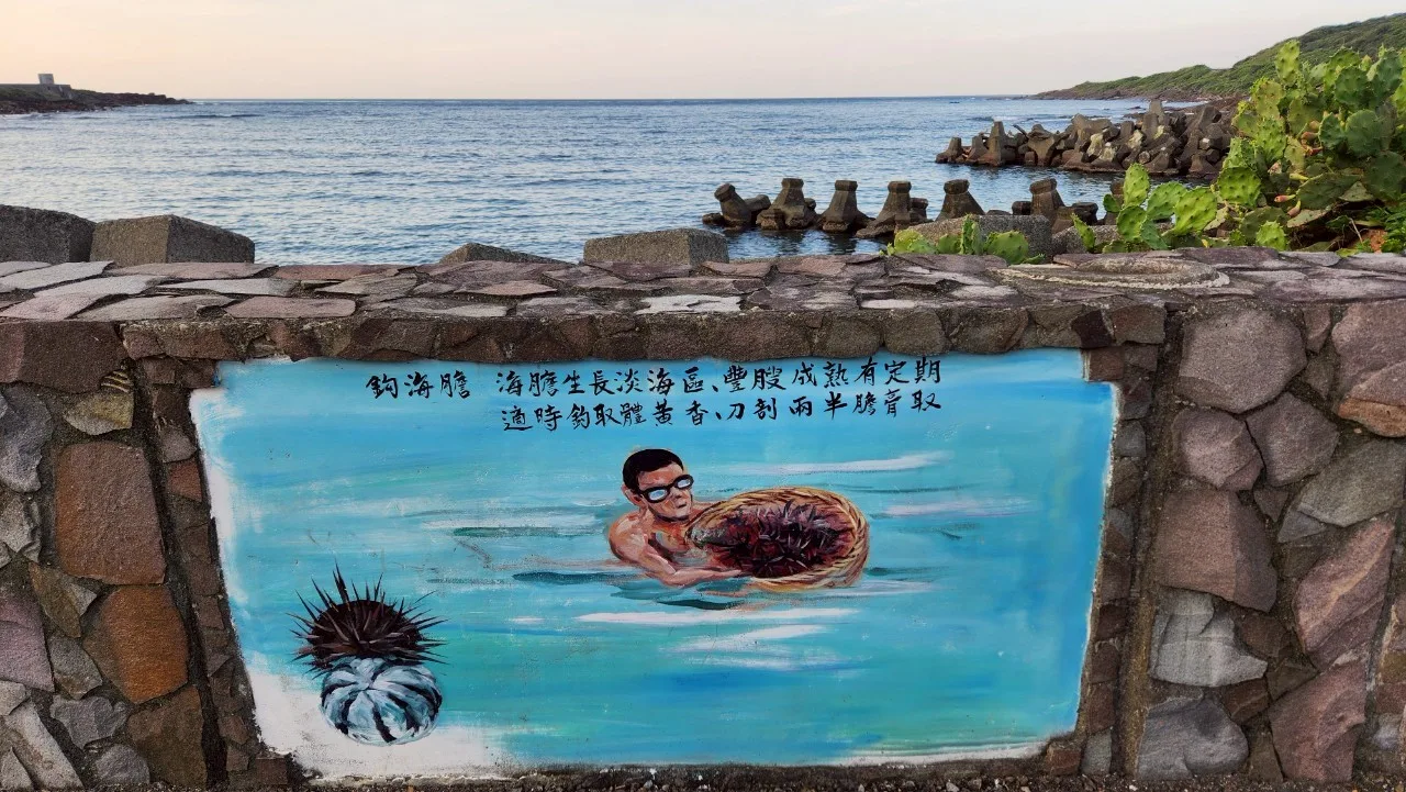 福隆福容 卯澳漁村沿岸皆是關於當地歷史與生活的彩繪。(圖/編輯 Weirong 拍攝)