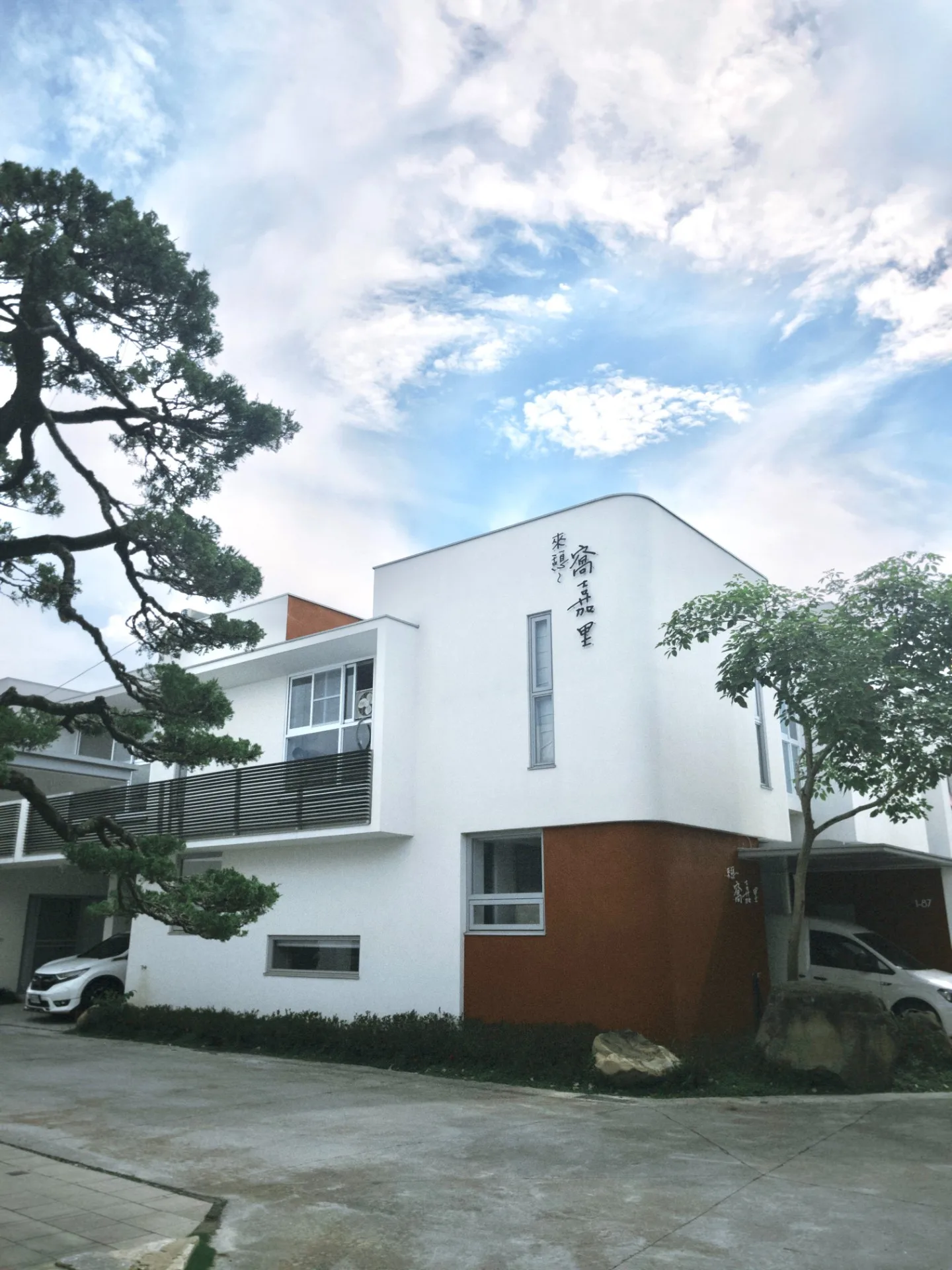 fxn ddd 嘉義阿里山民宿「窩嘉里」住宿環境。(圖/iLady 編輯團隊)