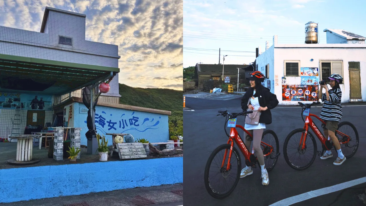 ilady career (6) 2025 東北角電輔車輕旅行地圖 :馬崗漁港。(圖/iLady 編輯團隊)