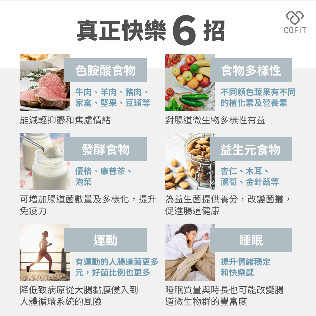 6 招擺脫糖癮體質，結束這段甜蜜的有毒關係！
