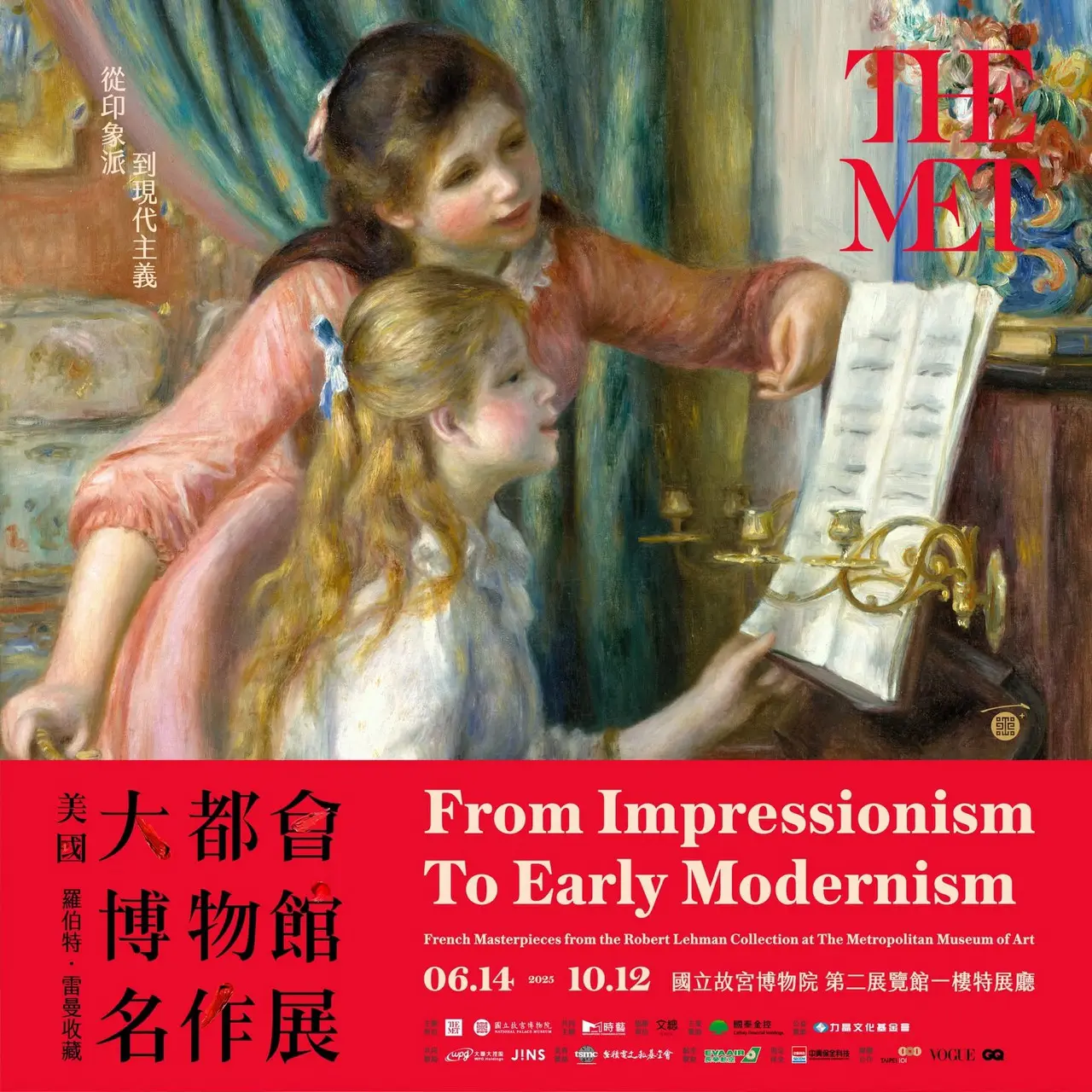 藝文大事亮點 2:穿越百年風華 美國大都會博物館名作展登台(圖:國立故宮博物院) 藝文大事亮點 2:穿越百年風華 美國大都會博物館名作展登台(圖:國立故宮博物院)