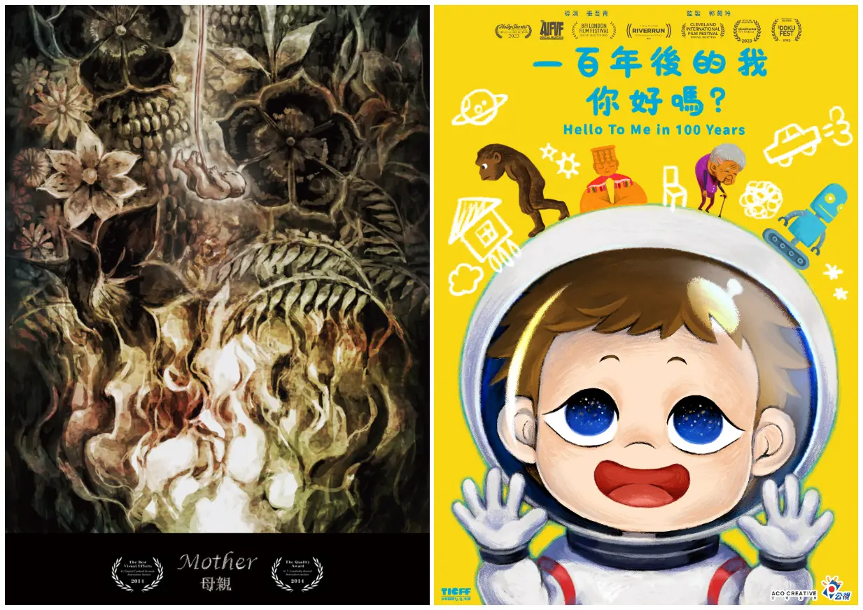 25465 左圖起為動畫作品《母親》、《一百年後的我,你好嗎?》(圖:張吾青提供)