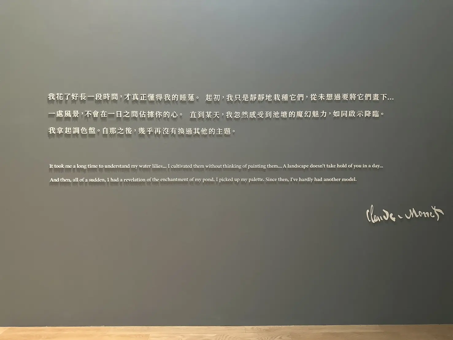 3178414180 莫內曾說:「池裡的精靈浮現在我眼前,我舉起了調色板。(圖:Alice P 拍攝)