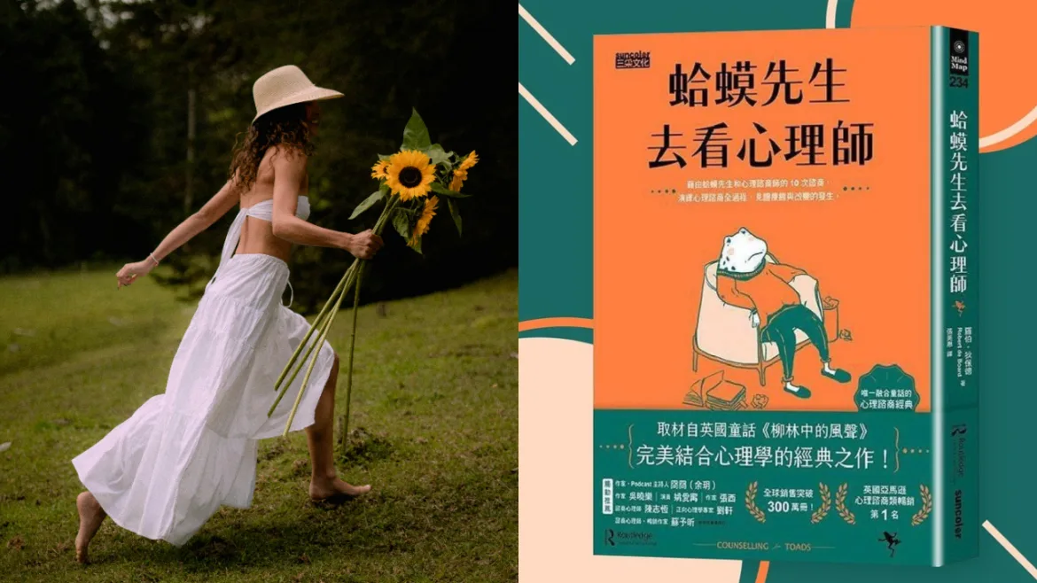 只要我們的情緒真正獲得理解，就能有成長的機會。（圖／Pexels、10平方文具概念館）