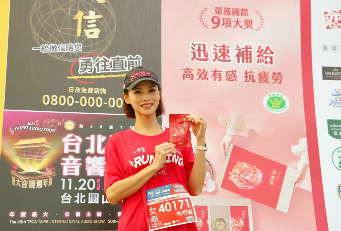 芳茲滴雞精贊助電器盃公益路跑，提供小綠人標章的滴雞精為跑者應援。