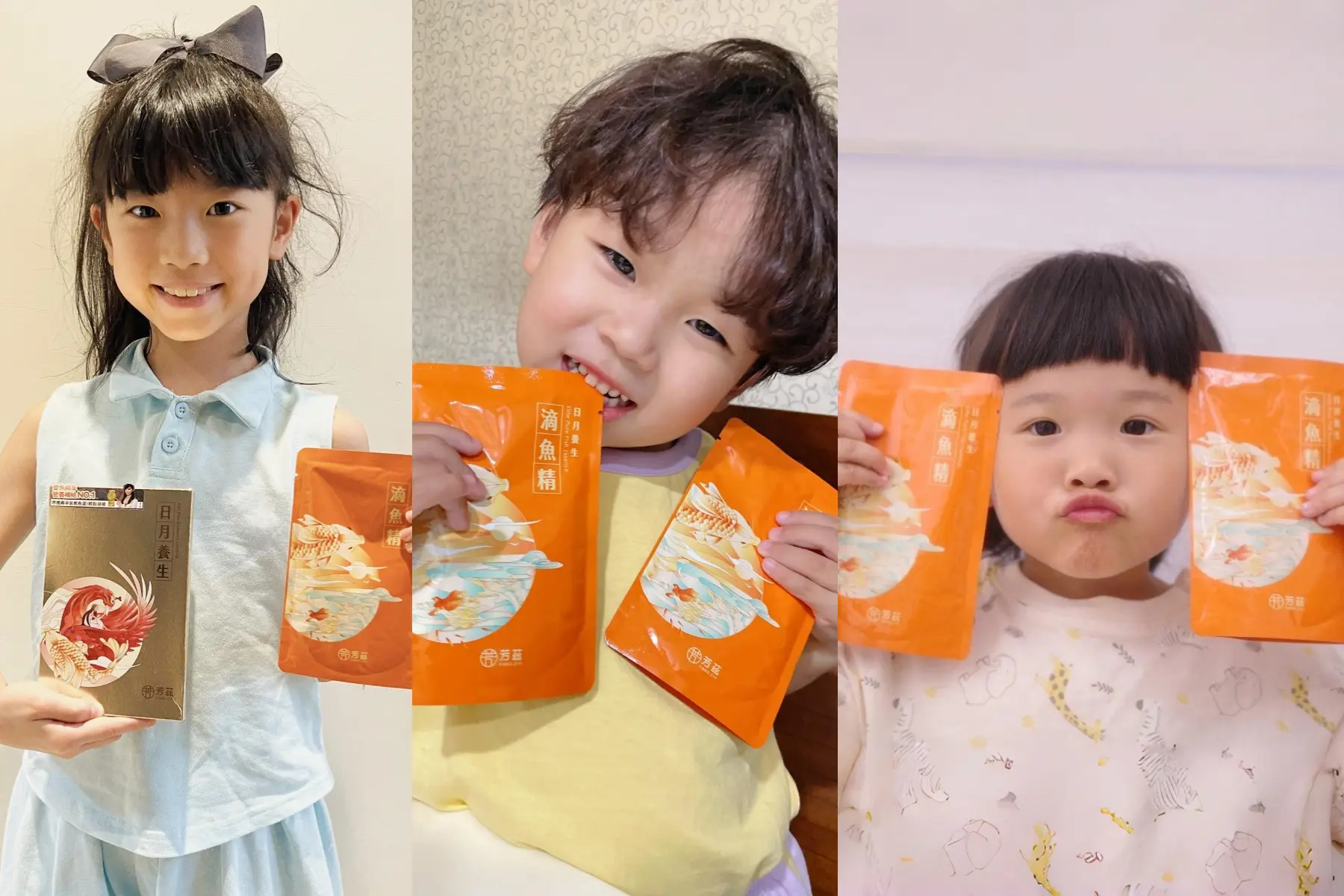 滴魚精兼具方便性與適口性，讓孩子願意主動補充魚類營養。(圖 /芳茲生技)