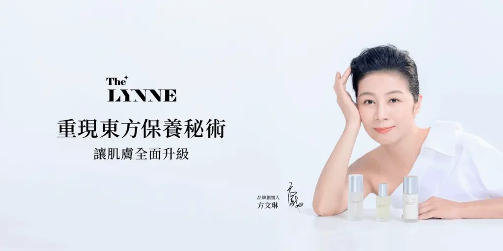 方文琳創辦保養品牌 The LYNNE (截圖自 The LYNNE 官網)