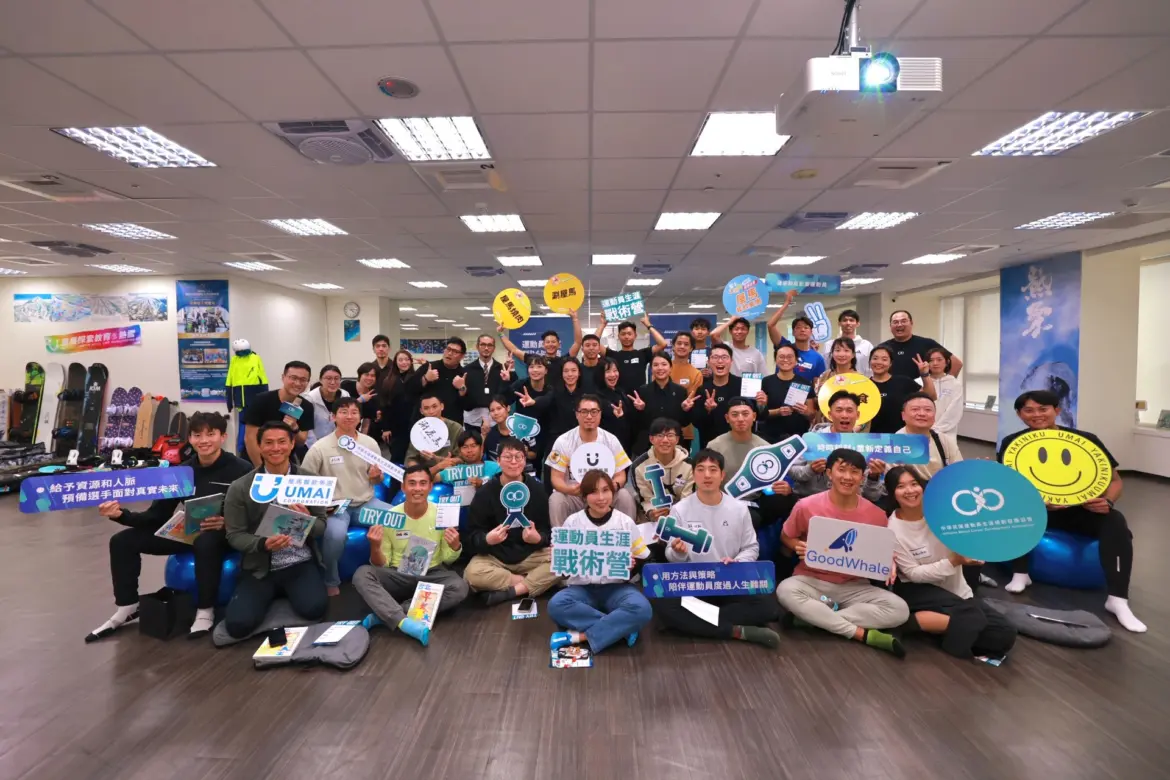 中華民國運動員生涯規劃發展協會近日舉辦「運動員生涯戰術營」