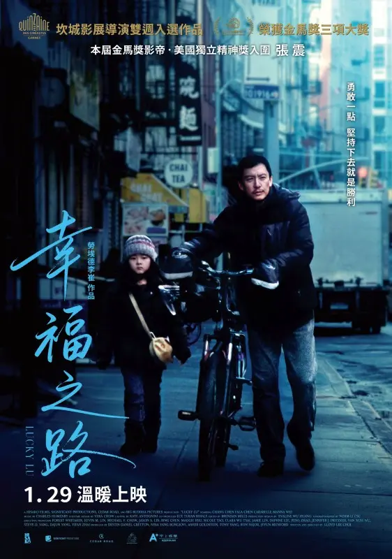 《幸福之路》海報。(圖/甲上娛樂提供)