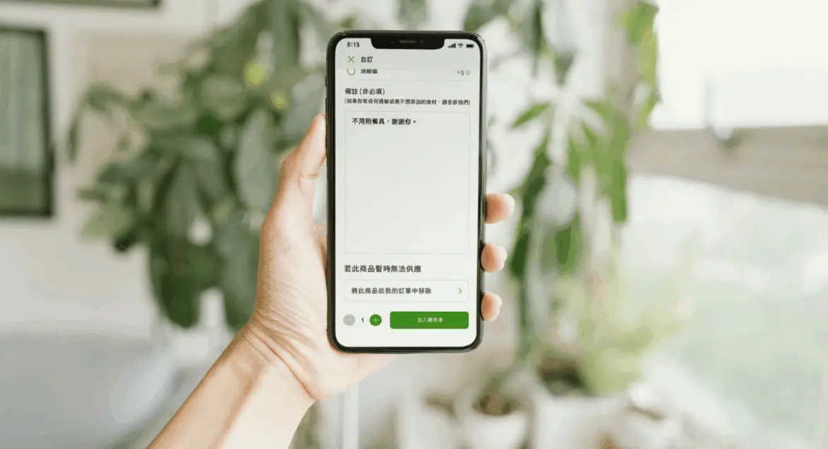 「綠色生活 21 天」也有時代脈動下的「外送 APP 備註：真的不用餐具」等數位綠行動起手式。(綠藤生機 提供)