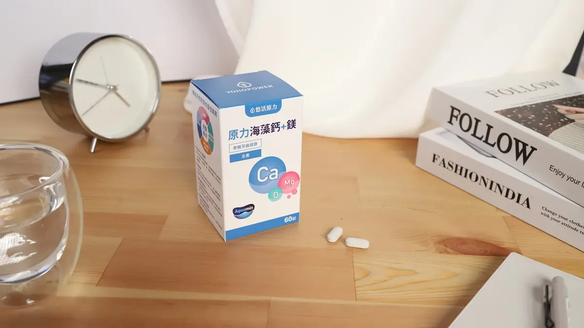 鈣鎂錠飯前飯後補充皆可。圖片來源：悠活原力