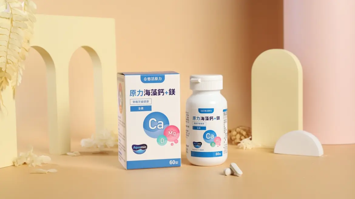 鈣與鎂協作維持身體正常運作。圖片來源：悠活原力