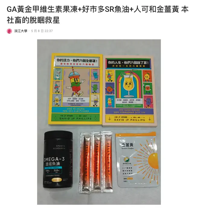 網友親身實測分享,職場生活如何提振精神