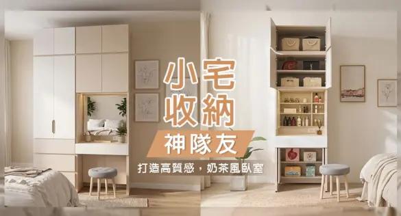 看得到、摸得到最安心！時尚屋傢俱重視消費實體體驗，滿足成家家具採購需求。(圖：時尚屋傢俱提供)