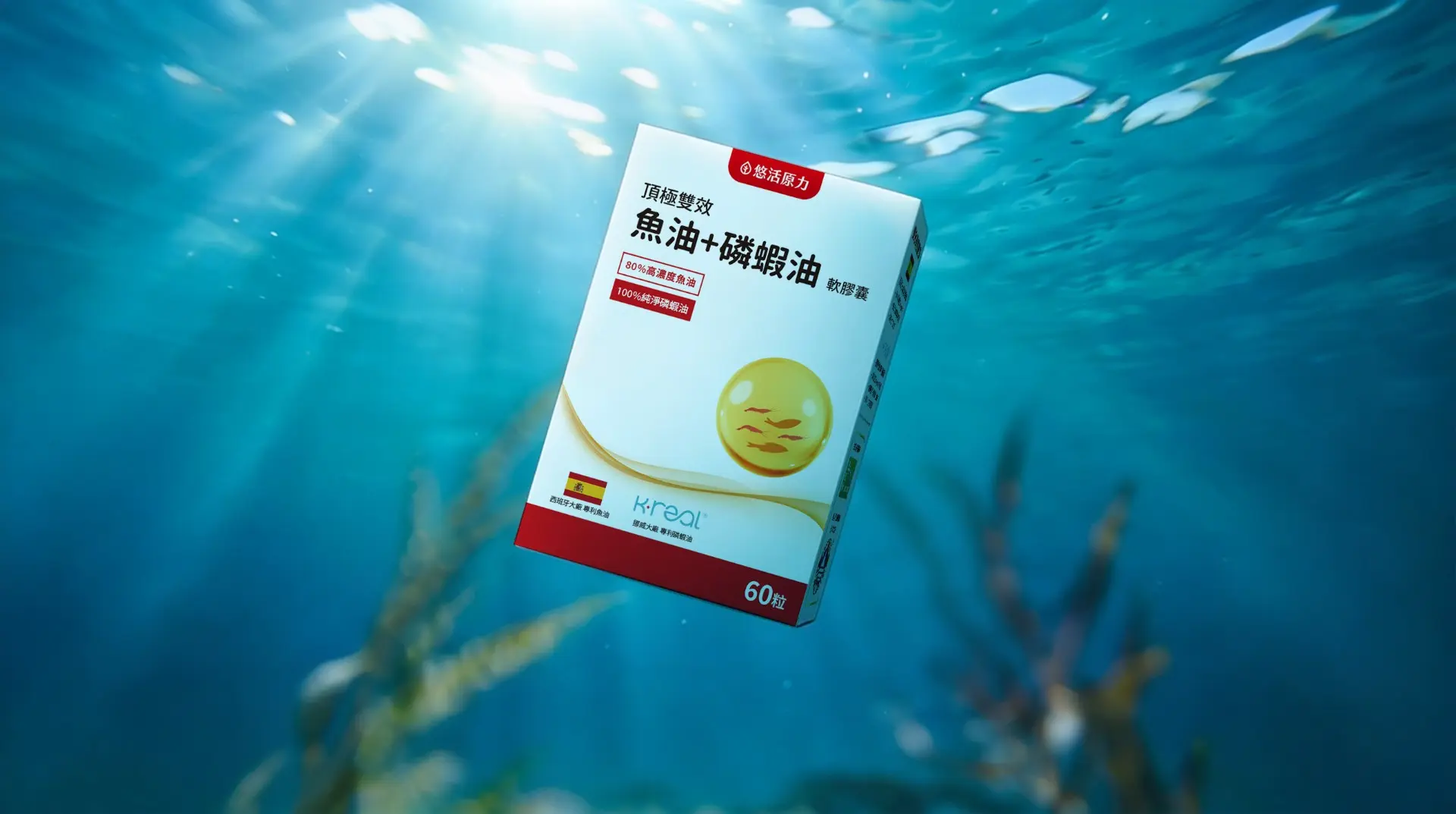 MSC認證守護海洋永續。圖片來源:悠活原力