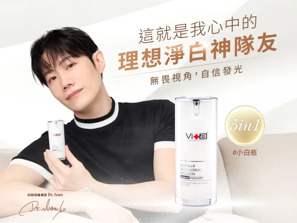 Dr. Ivan 推薦薇佳「煥然5-in-1小白瓶」，經韓國 Ellead® 臨床實驗與皮膚科醫師測試，敏弱肌也能安心使用。（圖／歐漾國際提供）