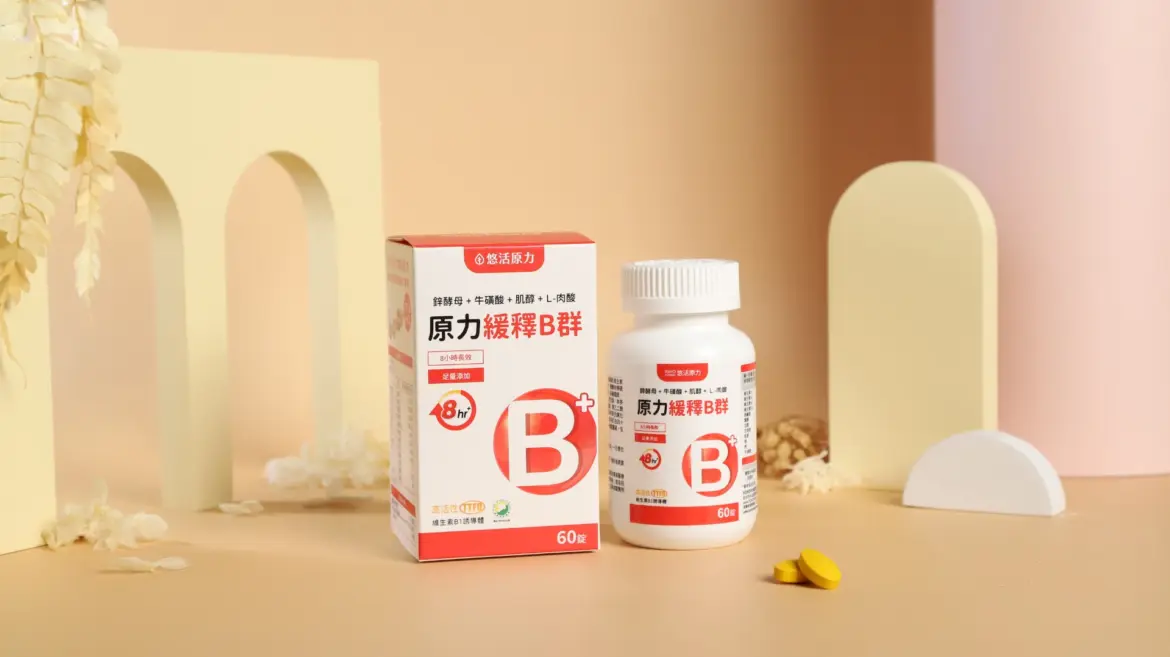 補充生物素的時機搭配很重要。 圖片來源：悠活原力