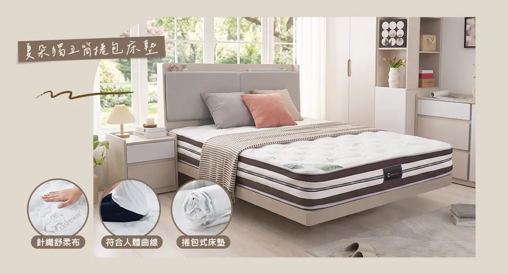 時尚屋傢俱嚴選中鋼彈簧床墊與高密度泡棉沙發，用扎實內材與 ISO9002 認證品質，確保長期使用的舒適支撐力。(圖：時尚屋傢俱)