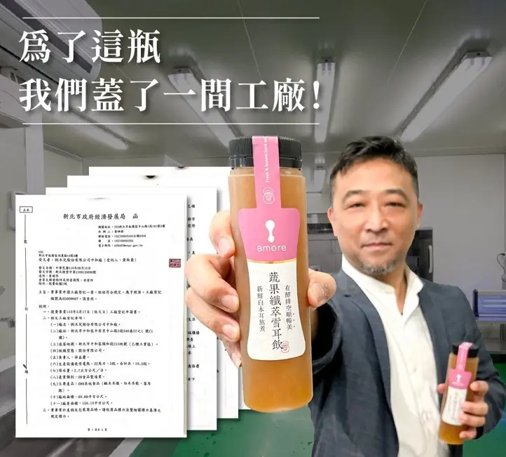 8more 白木耳飲慢火燉煮四小時以上，銀耳多醣自然釋放，不放增稠劑與化學香精。（圖／8more 提供）